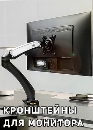 Мониторы