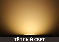 Комплект светодиодных ламп LS-2301BWW, тёплый свет, 220V - вид 5 миниатюра