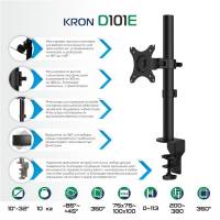 Кронштейн для монитора KRON D101E настольный, черный VW-D27 - вид 1 миниатюра